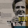 शेखर जोशी : कुछ जीवन की, कुछ लेखन की - नवीन जोशी (संस्मरण) 2023 - Image 3